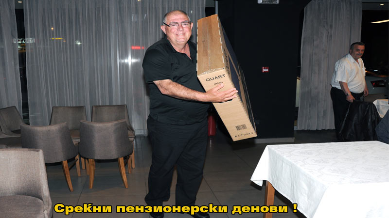 10-ти конгрес на СУТКОЗ во Дојран